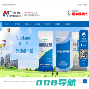 添兰牌腻子粉|浙江荣亨建材有限公司