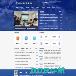 东北财经大学教务处