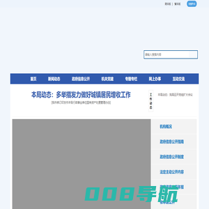 广西梧州市财政局网站 - http://czj.wuzhou.gov.cn
