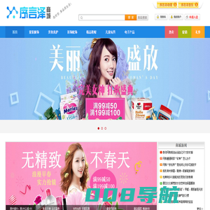 序言泽商城-上海序言泽网络科技有限公司