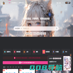 VAM 林夕资源