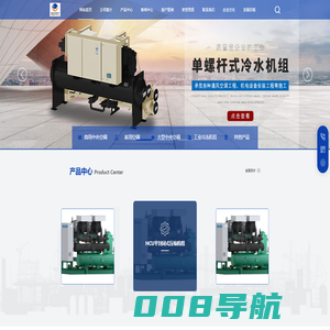 东营中央空调-东营海尔中央空调-东营麦克维尔中央空调-东营约克中央空调-东营中心控制室空调-东营水冷机组-东营日立中央空调-东营海信中央空调-东营恒温恒湿空调-东营格力中央空调-山东星豪节能环保设备有限公司