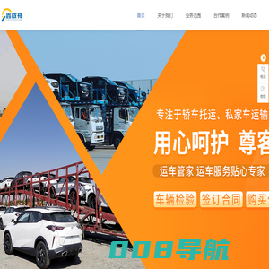 成都鑫成祥物流有限公司