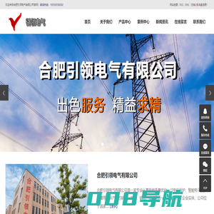 合肥引领电气有限公司