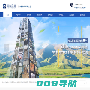 湖南海尚环境生物科技股份有限公司 官方