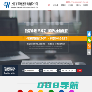 资质代办_建筑资质代办_上海企业资质办理 - 上海岑霖商务咨询有限公