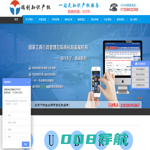 首页--成都瑞创顶 峰知识产权代理有限公司