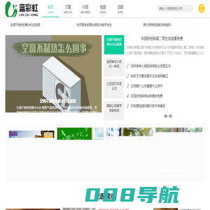 蓝彩虹 - 生活多滋味！