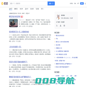樱鹿