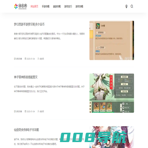 诚志网 - 手游，端游，单机游图文攻略平台，让每位玩家快乐游戏！