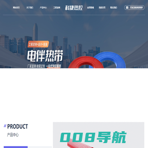 廊坊科捷热控技术有限公司