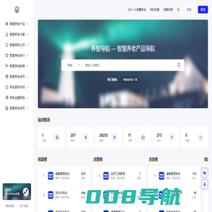 智慧养老网址导航—养智导航