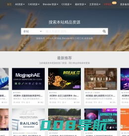 CG村资源网丨后期影视包装,特效素材免费资源网