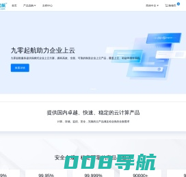 稳定的云主机服务器空间提供商