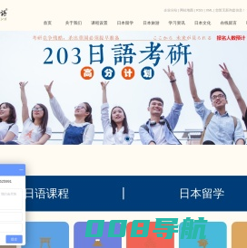 重庆日语_重庆日语培训_重庆日本留学-江户日语