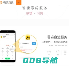 深圳云号科技有限公司-悟空直达