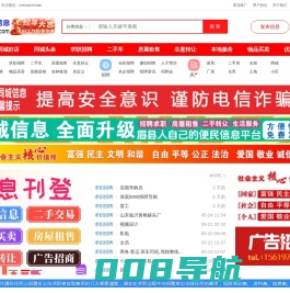 眉县同城信息610326.COM-眉县招聘网|眉县房产网|眉县顺风车|眉县生活网