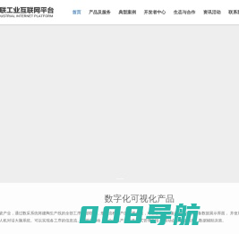 众陶联工业互联网平台-佛山众陶联供应链服务有限公司