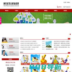 武汉公积金提取【服务热线：15871446555】