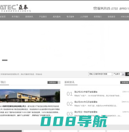 亚泰热流道------深圳市亚泰伟业科技有限公司
