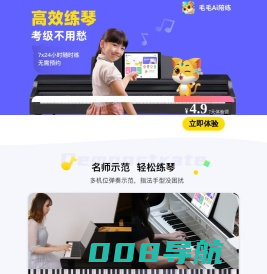 【毛毛Ai陪练】-儿童钢琴智能陪练，钢琴考级好帮手!