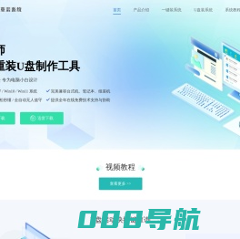 一键重装系统