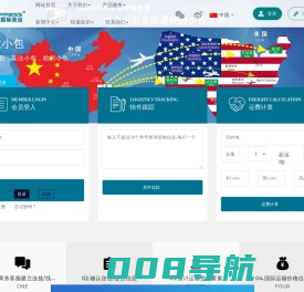 义乌国际快递|义乌国际专线、联报国际货运有限公司(Hy-express.com)