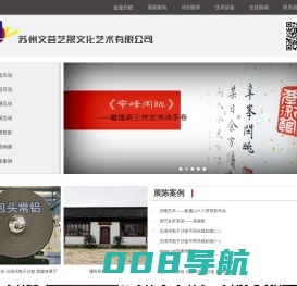 苏州文荟艺晟文化艺术有限公司