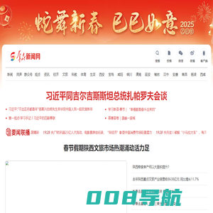 群众新闻网_关注群众 服务群众