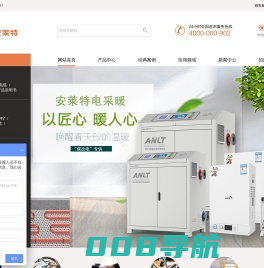 电地暖_电锅炉_电暖气_发热电缆_矿物质电缆全国百强-安莱特集团