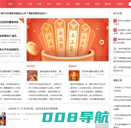 吉照堂吉祥网_免费生辰八字算命网_十二生肖_风水吉祥物官网