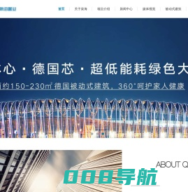 山东泉海置业有限公司