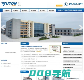 南通跃通数控设备股份有限公司,木门设备专业制造商