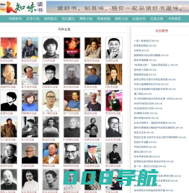知味读书-读好书,知其味_电子书下载,txt电子书