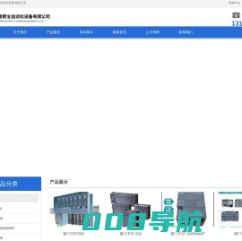 首页-上海宸熙全自动化设备有限公司
