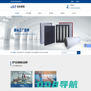 耐高温高效过滤器_无隔板高效过滤器_HEPA过滤器_中效过滤器_初效过滤器 _ 天津佳合净化科技有限公司