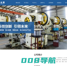 江西省丰城市鑫颖金属制品有限公司_丰城市鑫颖金属制品有限公司_鑫颖金属制品