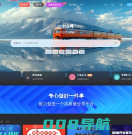 62网赚-中创冒泡福源资源分享网