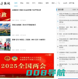 速新闻-生活在宿迁，爱上速新闻