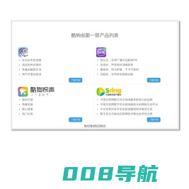 酷狗创新实验室