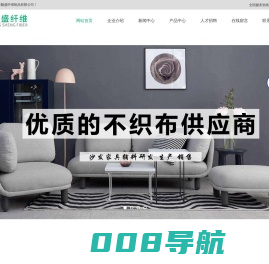 东莞市颖盛纤维制品有限公司