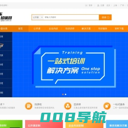 专业管理培训门户,致力于为企业培训提供动力-广东培训网