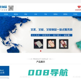 艾灸贴-肚脐贴-膝盖贴-眼贴-足贴-腰椎贴-肩颈贴-济艾堂健康集团