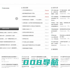 学习通超星网课刷课软件_智慧树知到免费查题查答案-网课通 -人助人