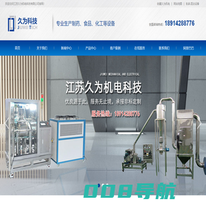 不锈钢混合机生产商,JWF-Z系列中草药粉碎机,JWH-V系列混合机【生产厂家】-江苏久为机电科技有限公司