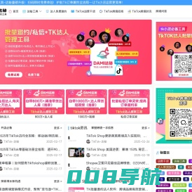 达秘官网-TikTok达人批量邀约软件丨达人建联丨带货工具