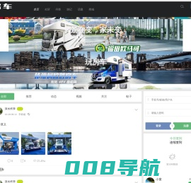 玩房车-Playrv.com