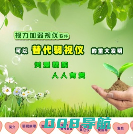眼博士疑难近视控制系统【官方网】