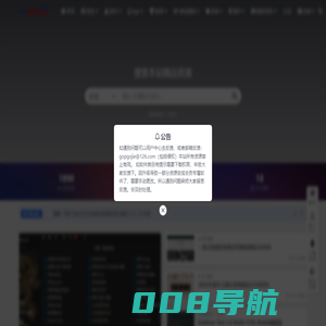 狗破解-Go破解|GoPoJie.COM-破解软件,源码,素材,游戏,系统,分享下载！