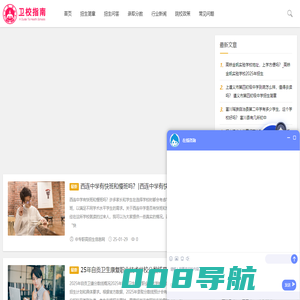 中专职高招生信息网